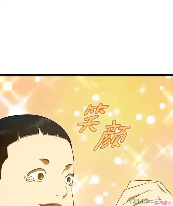 漫画《AI神医的诞生》第61话第24张图