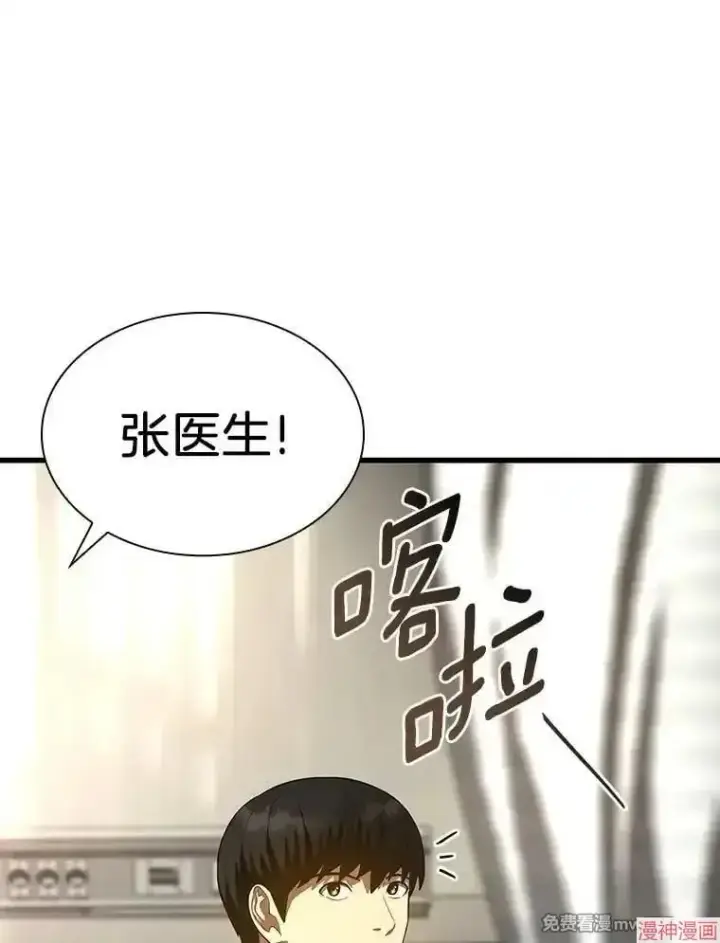 漫画《AI神医的诞生》第61话第32张图