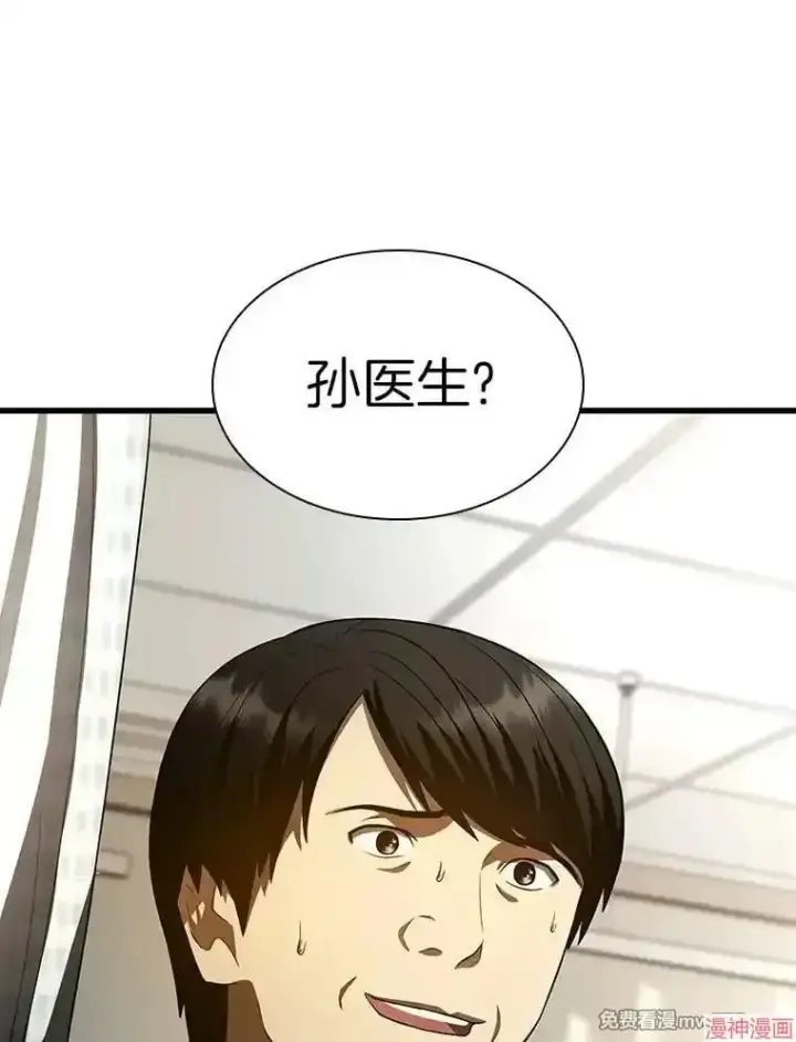 漫画《AI神医的诞生》第61话第34张图