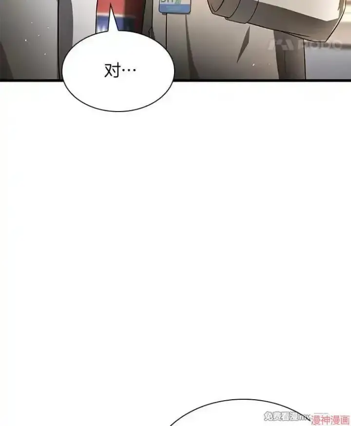 漫画《AI神医的诞生》第61话第40张图