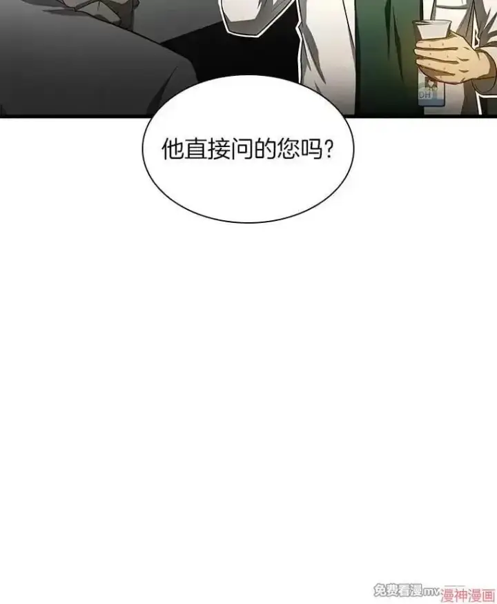漫画《AI神医的诞生》第61话第42张图