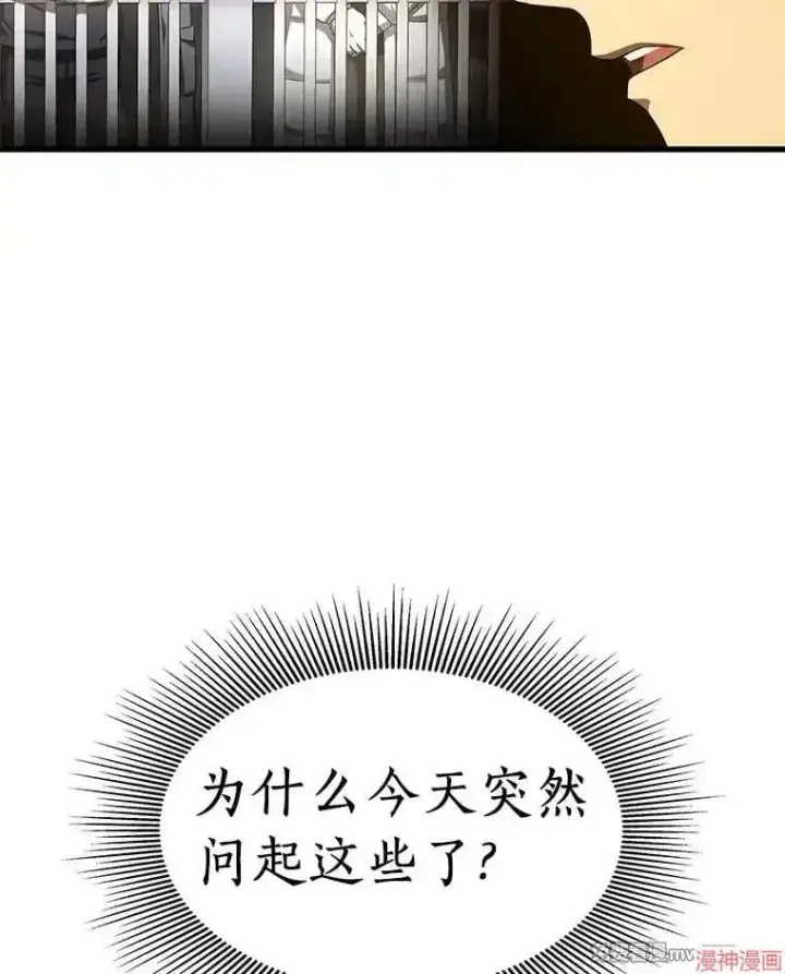 漫画《AI神医的诞生》第61话第48张图