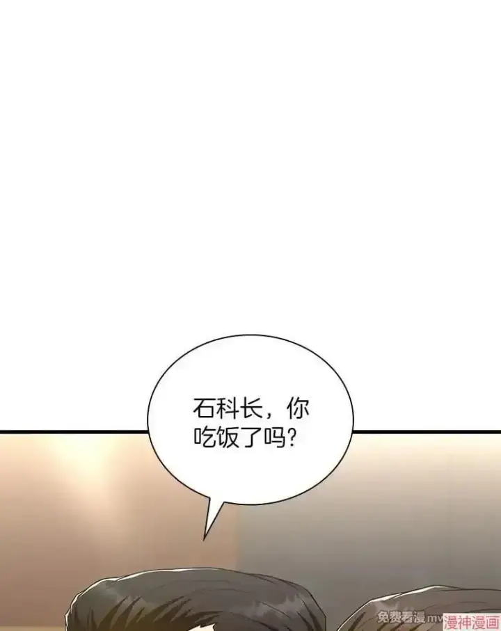 漫画《AI神医的诞生》第61话第56张图