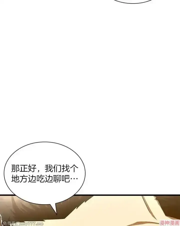 漫画《AI神医的诞生》第61话第58张图