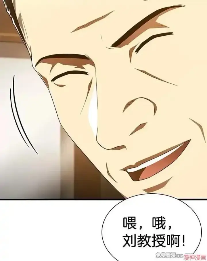 漫画《AI神医的诞生》第61话第59张图