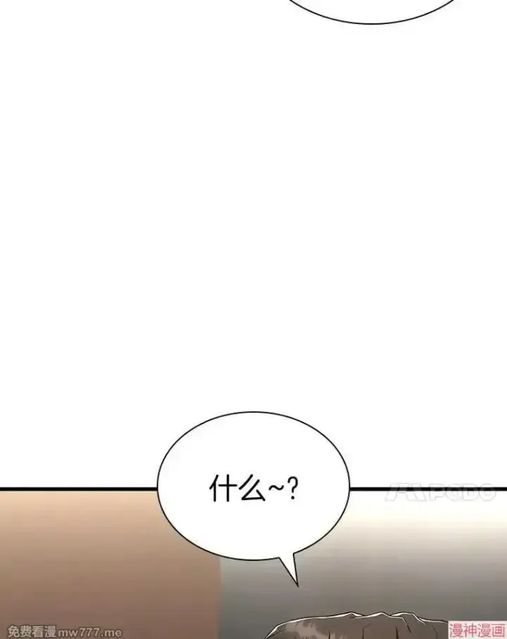 漫画《AI神医的诞生》第61话第60张图