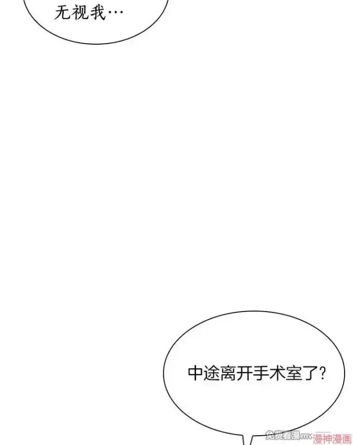 漫画《AI神医的诞生》第61话第62张图