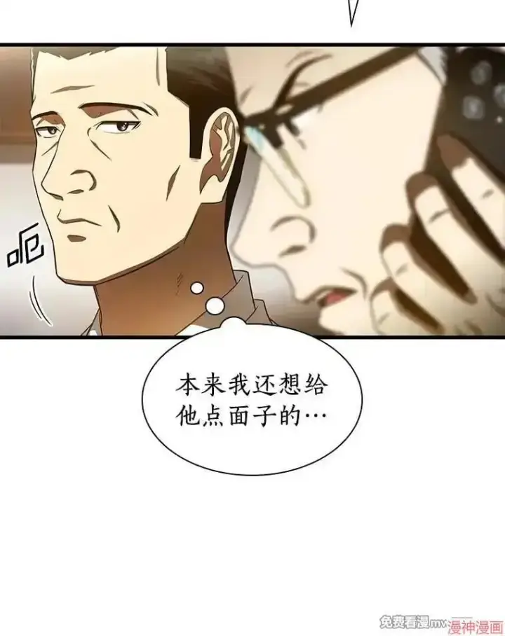 漫画《AI神医的诞生》第61话第63张图
