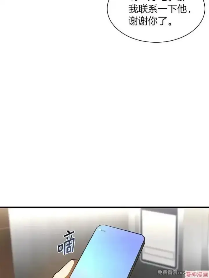 漫画《AI神医的诞生》第61话第65张图