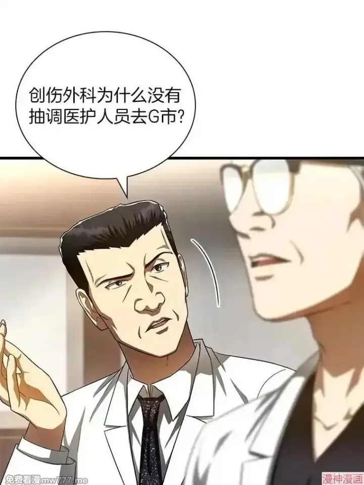 漫画《AI神医的诞生》第61话第69张图