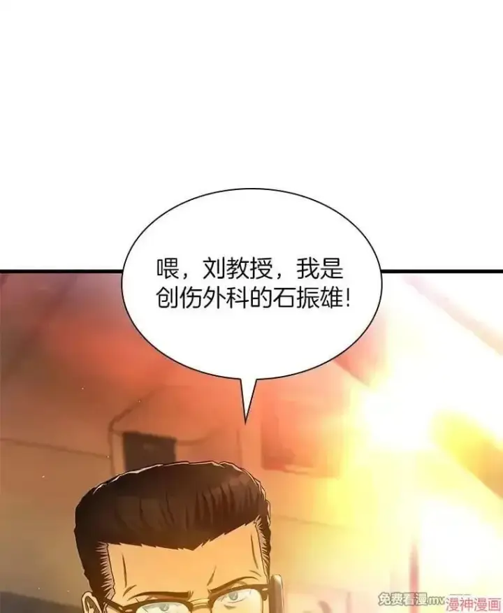 漫画《AI神医的诞生》第61话第7张图