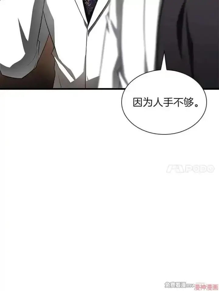 漫画《AI神医的诞生》第61话第70张图