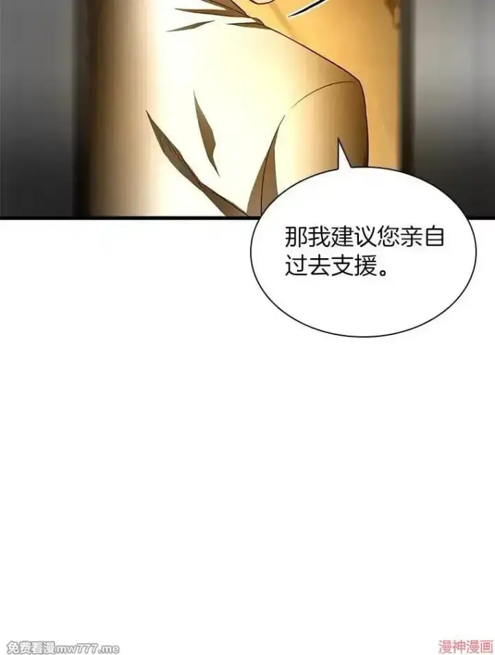 漫画《AI神医的诞生》第61话第76张图