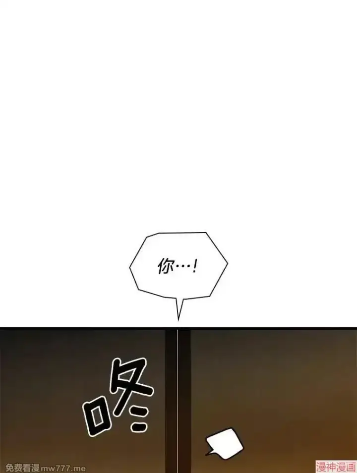 漫画《AI神医的诞生》第61话第79张图