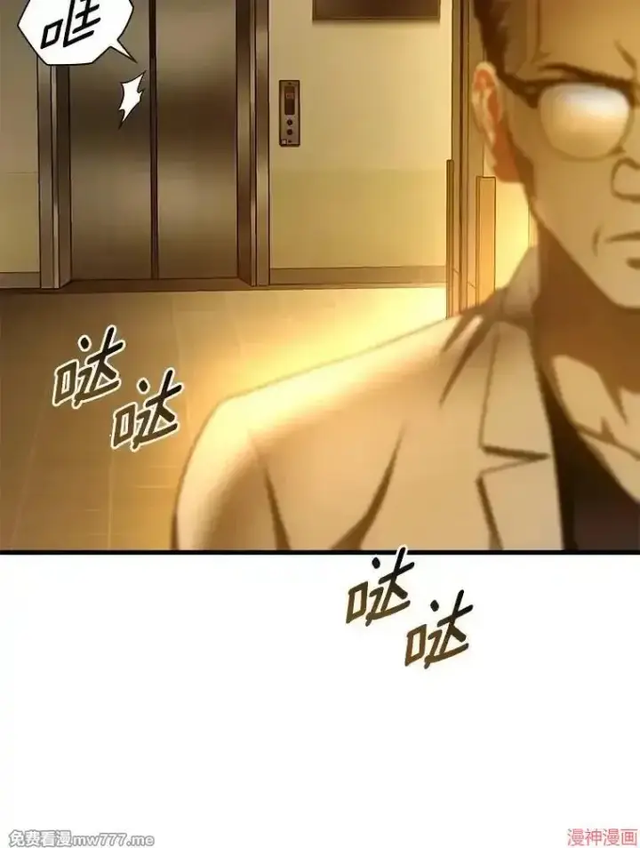 漫画《AI神医的诞生》第61话第81张图