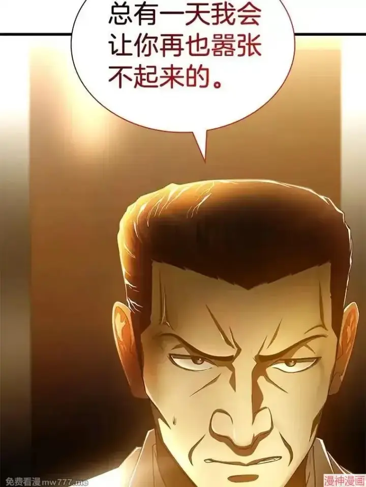 漫画《AI神医的诞生》第61话第84张图