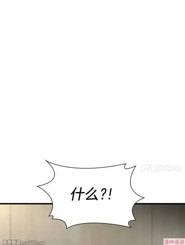 漫画《AI神医的诞生》第61话第86张图