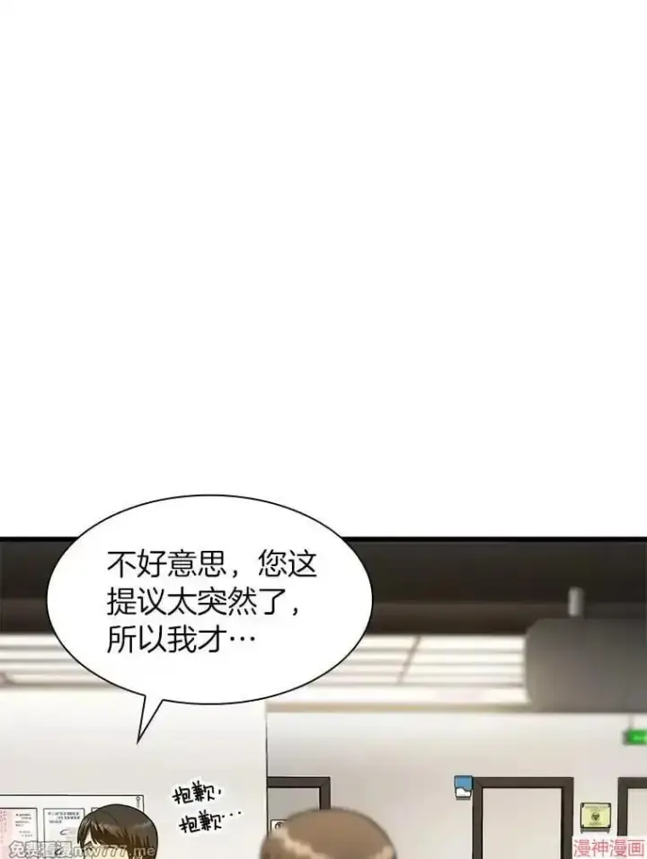 漫画《AI神医的诞生》第61话第88张图