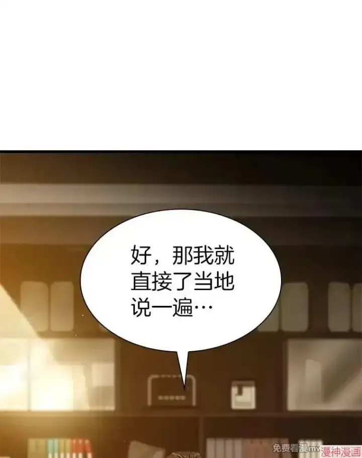 漫画《AI神医的诞生》第61话第92张图