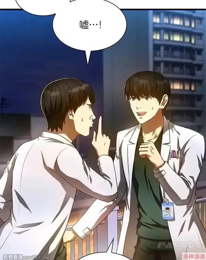 漫画《AI神医的诞生》第61话第99张图