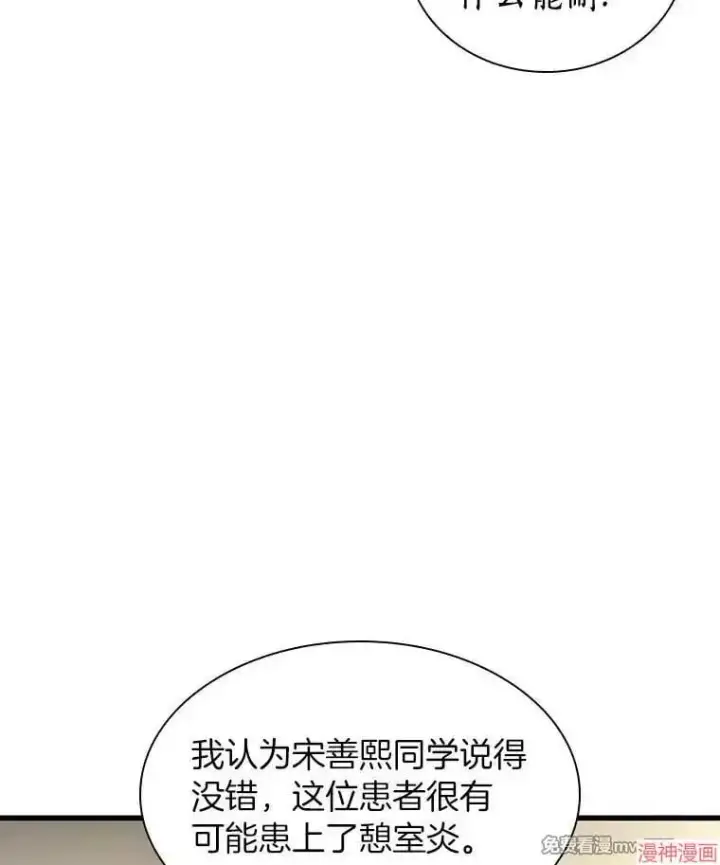 漫画《AI神医的诞生》第62话第110张图
