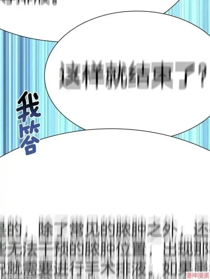 漫画《AI神医的诞生》第62话第121张图