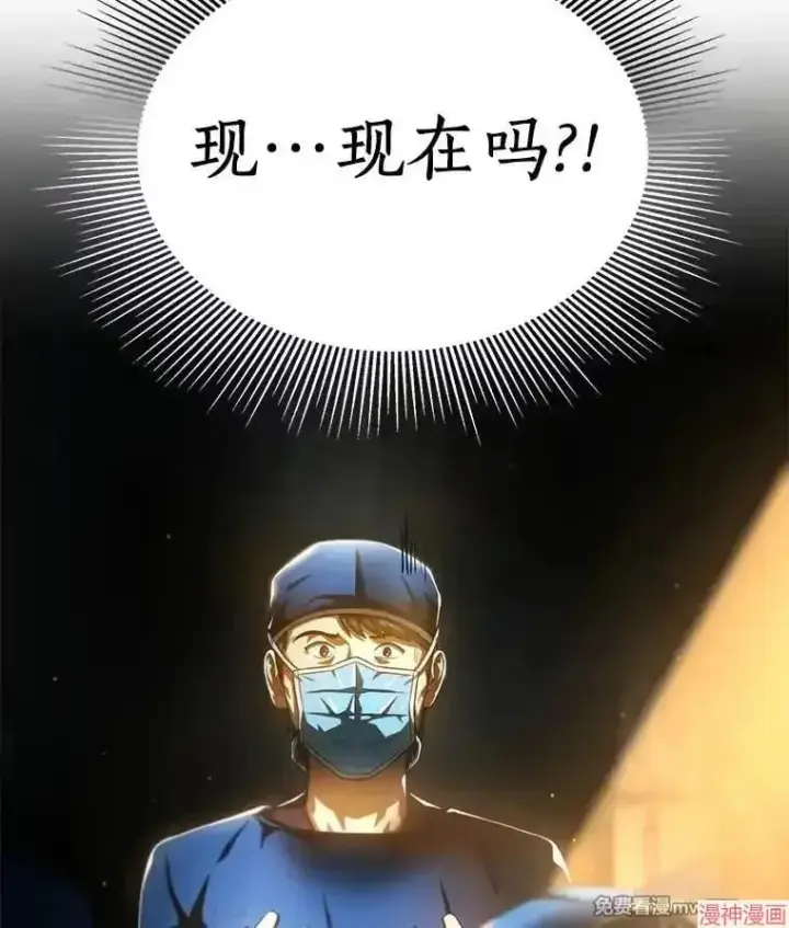 漫画《AI神医的诞生》第62话第151张图