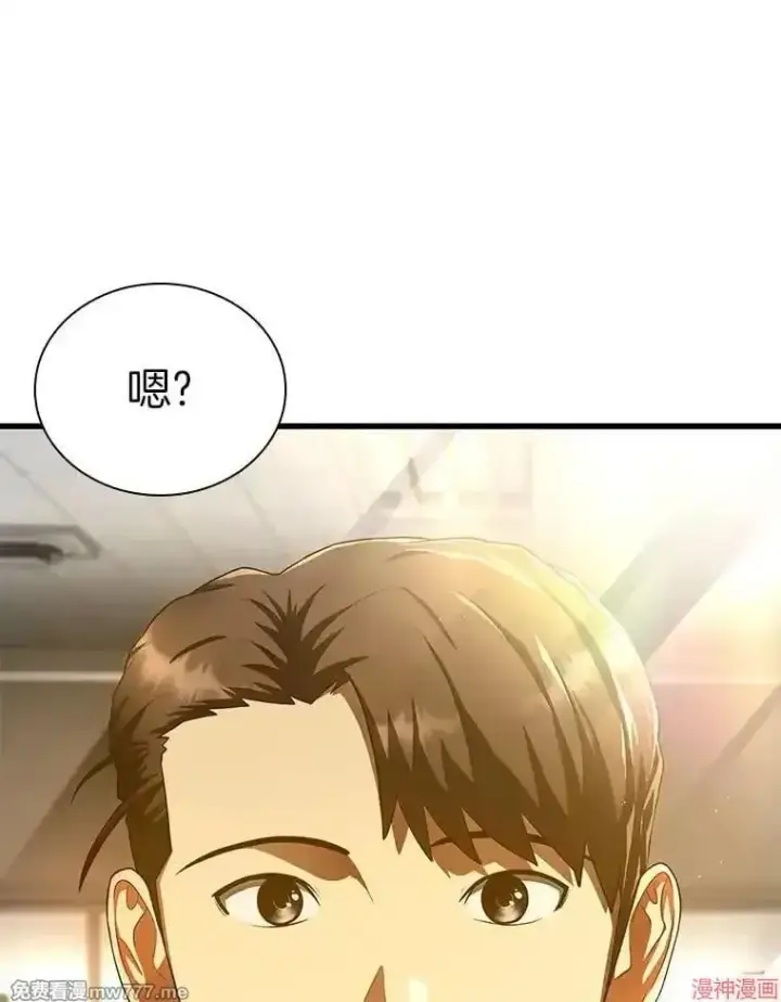 漫画《AI神医的诞生》第62话第46张图