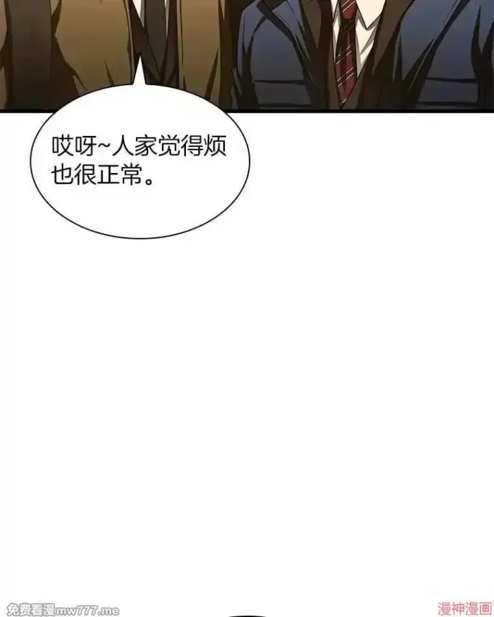 漫画《AI神医的诞生》第62话第66张图