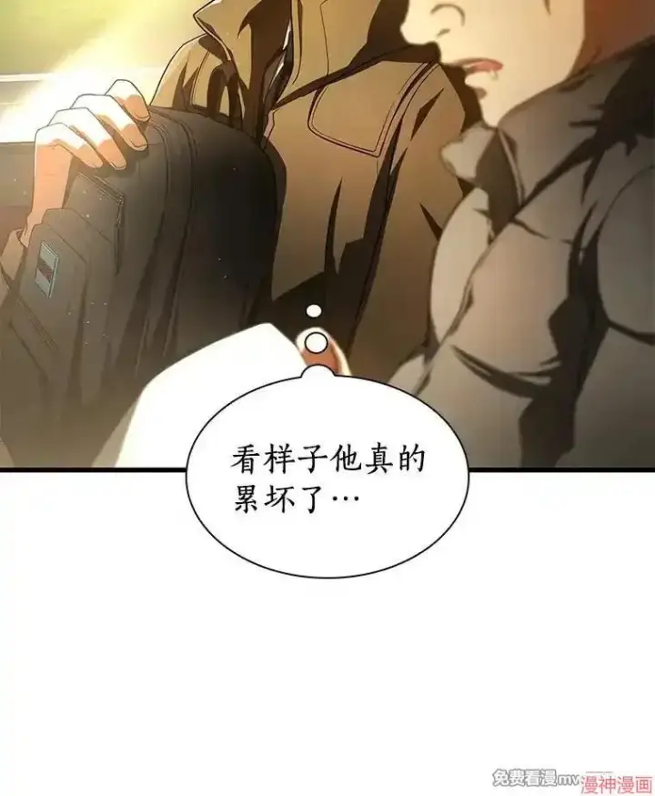 漫画《AI神医的诞生》第62话第7张图