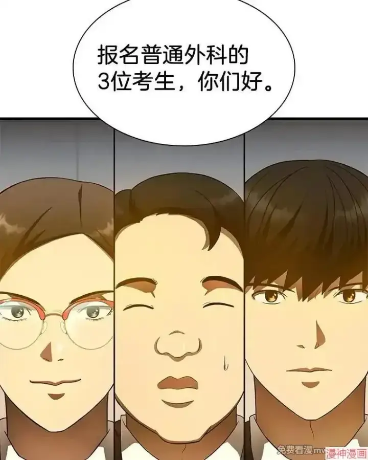 漫画《AI神医的诞生》第62话第71张图