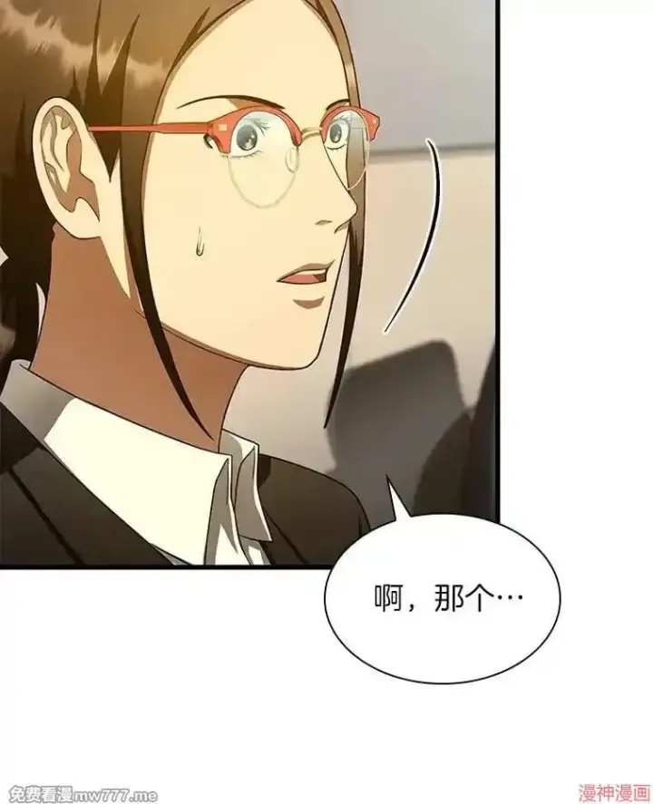 漫画《AI神医的诞生》第62话第97张图