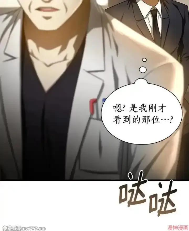 漫画《AI神医的诞生》第63话第114张图