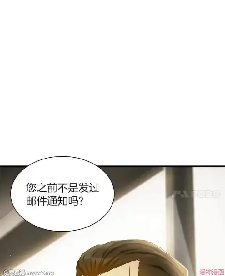 漫画《AI神医的诞生》第63话第115张图