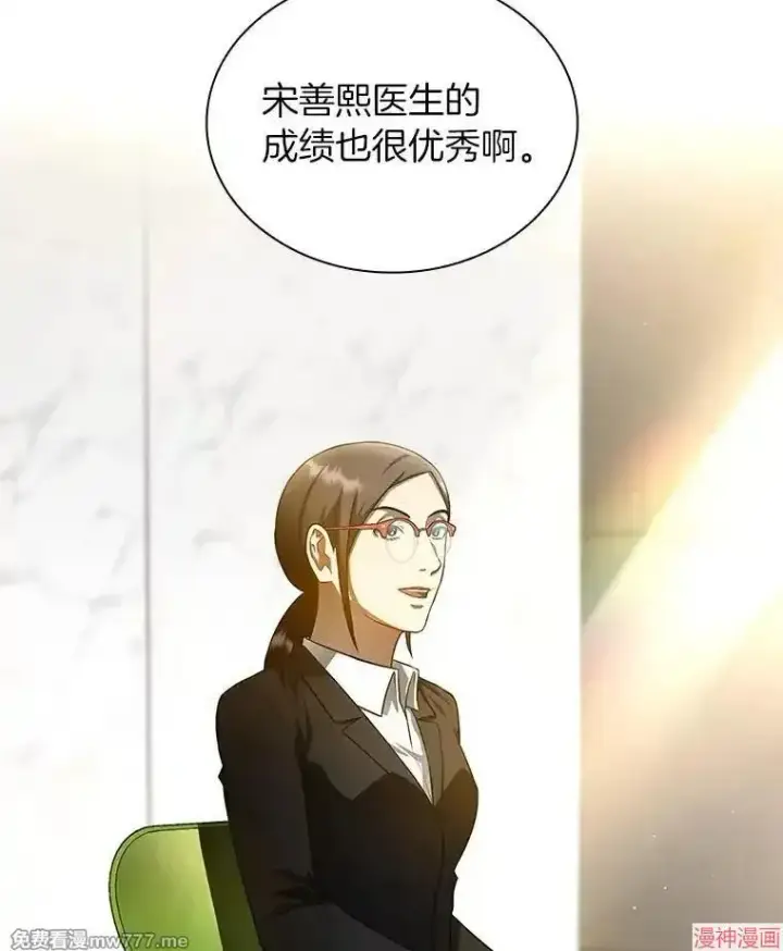 漫画《AI神医的诞生》第63话第126张图