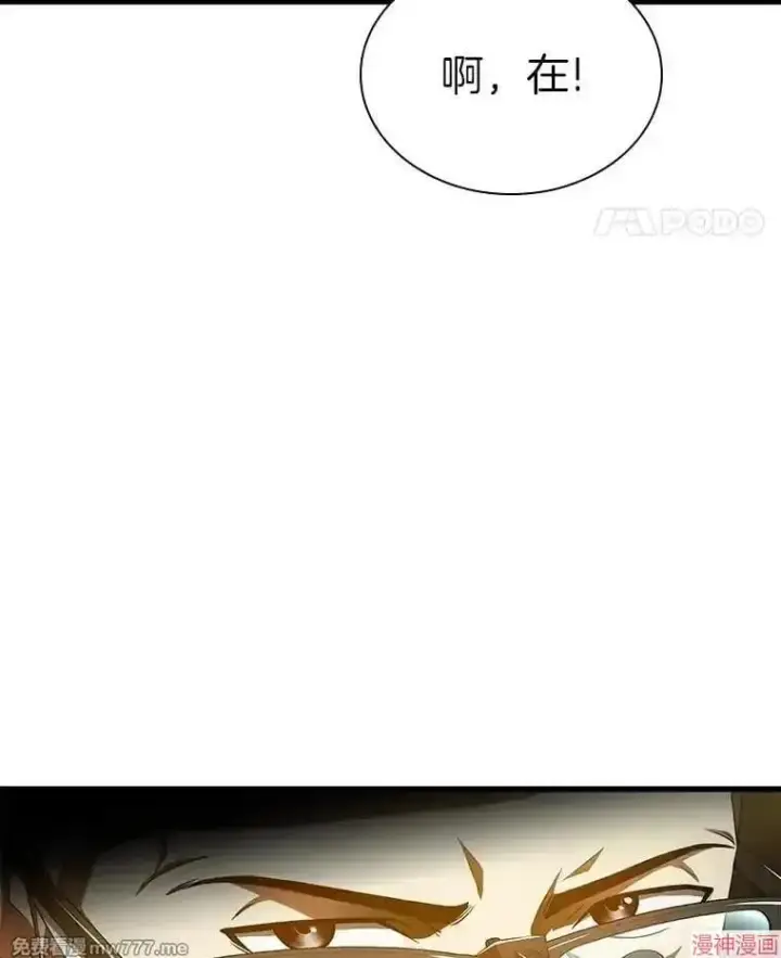 漫画《AI神医的诞生》第63话第14张图