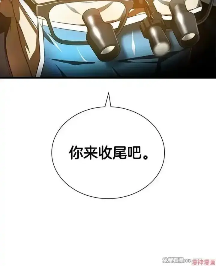 漫画《AI神医的诞生》第63话第15张图