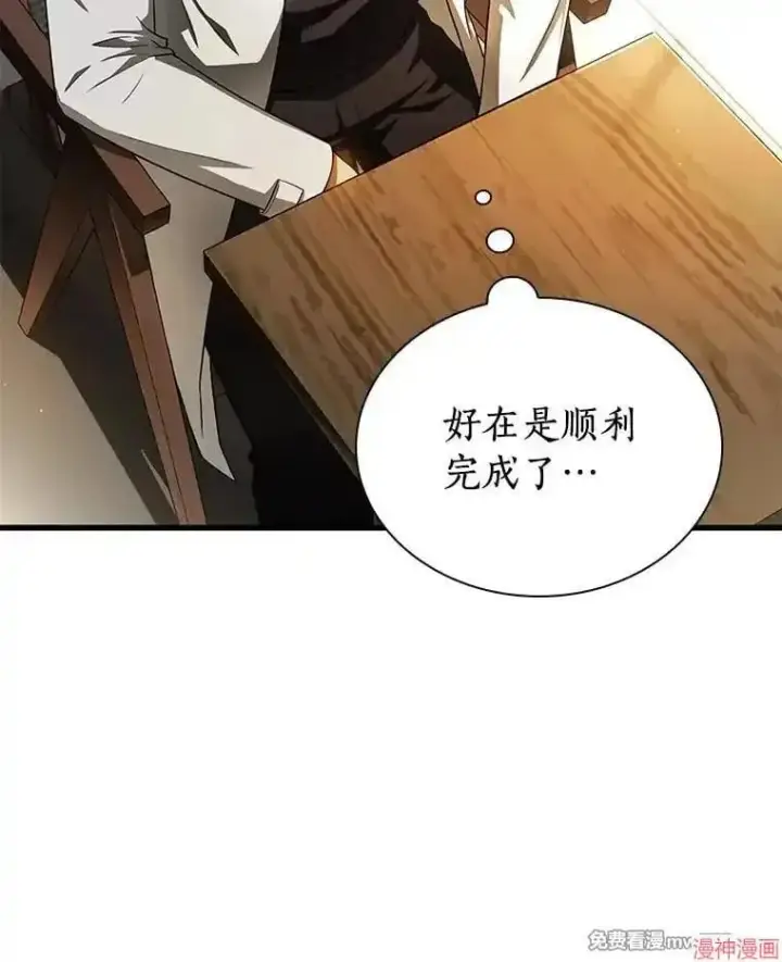漫画《AI神医的诞生》第63话第19张图