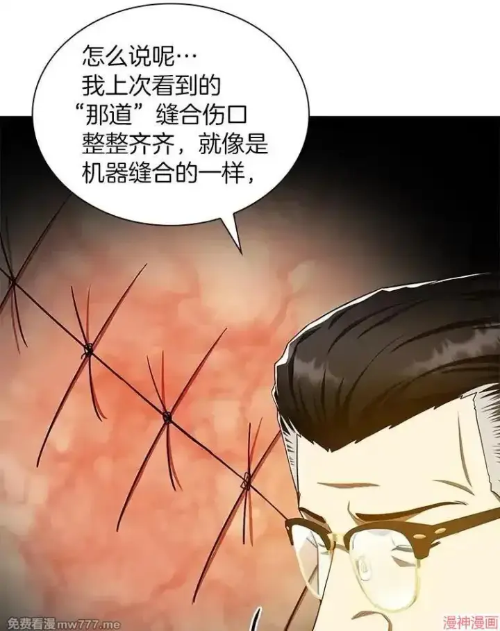 漫画《AI神医的诞生》第63话第33张图