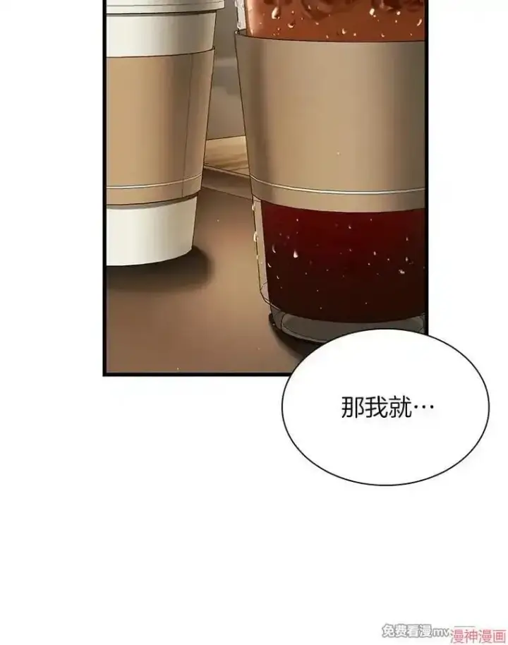 漫画《AI神医的诞生》第63话第36张图