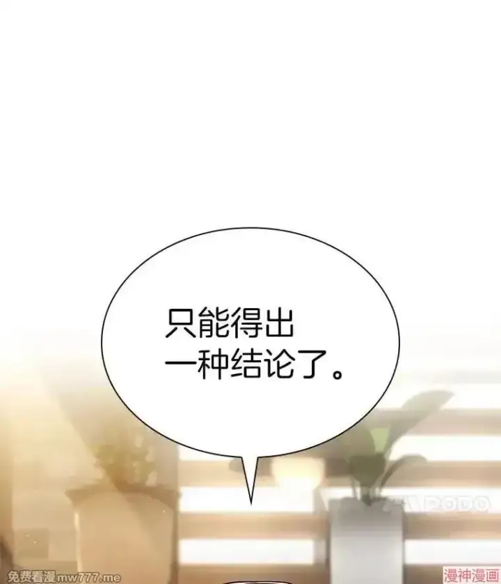 漫画《AI神医的诞生》第63话第37张图