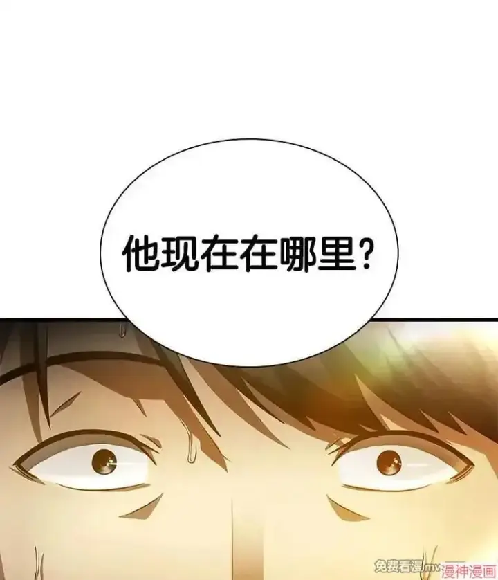 漫画《AI神医的诞生》第63话第42张图