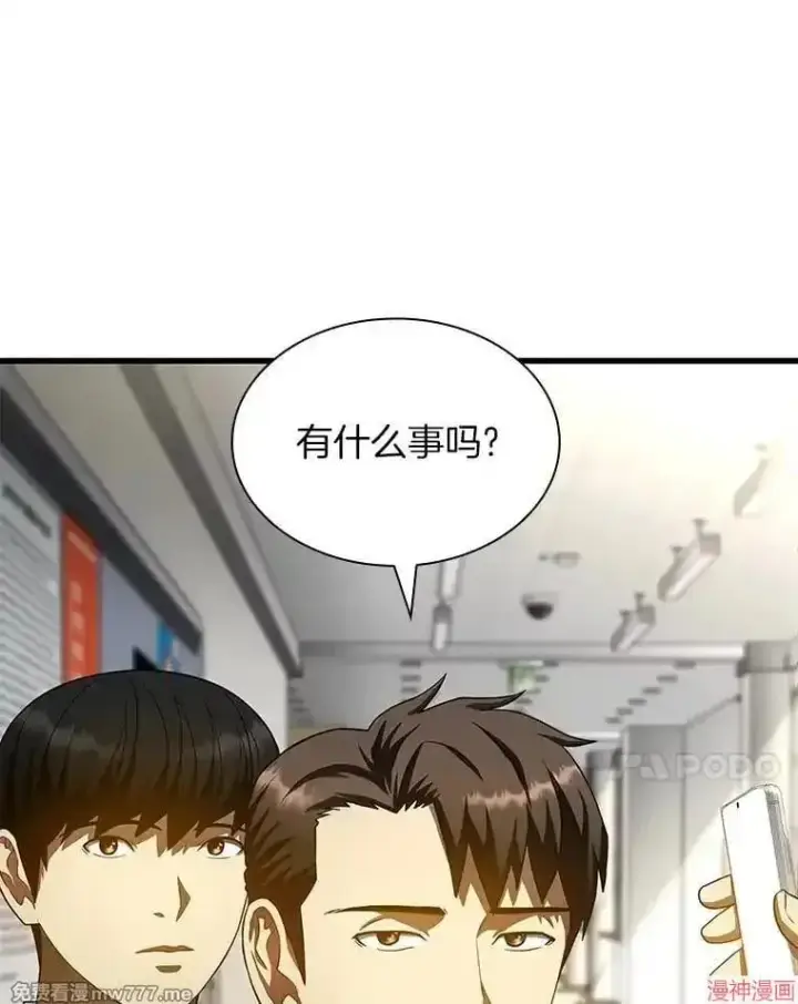 漫画《AI神医的诞生》第63话第52张图