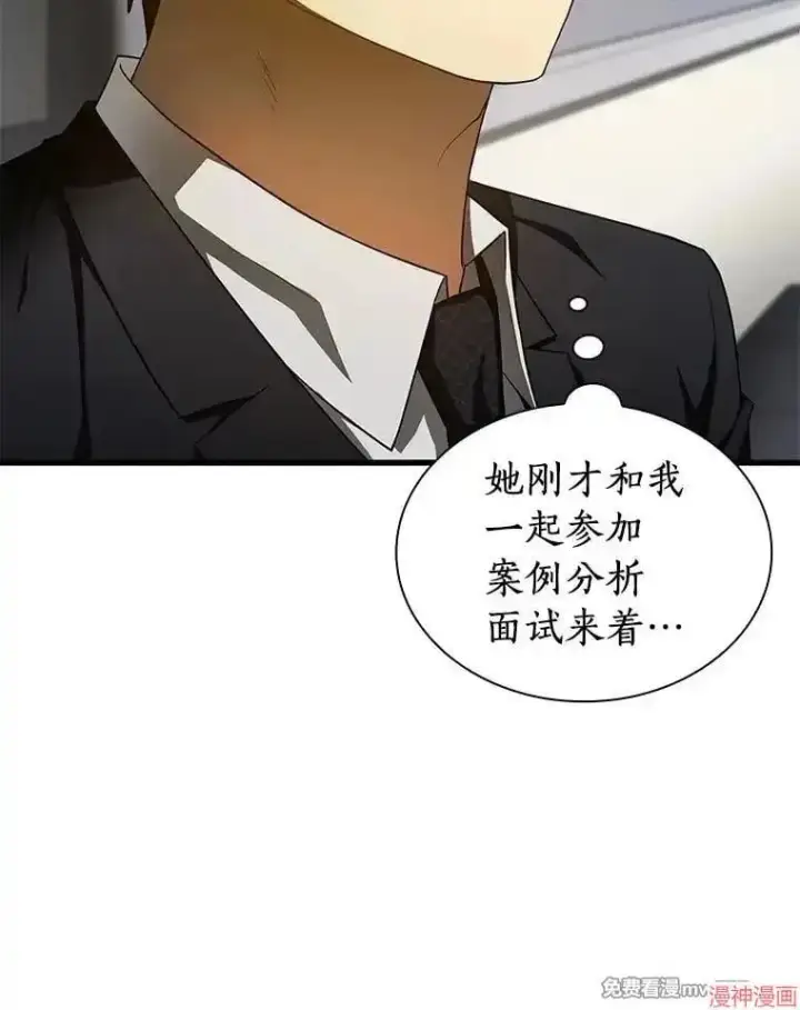 漫画《AI神医的诞生》第63话第55张图