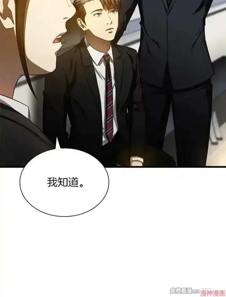 漫画《AI神医的诞生》第63话第57张图