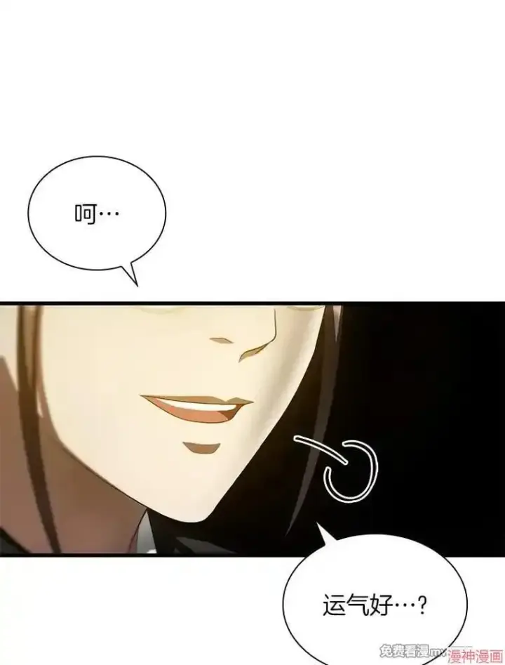 漫画《AI神医的诞生》第63话第60张图