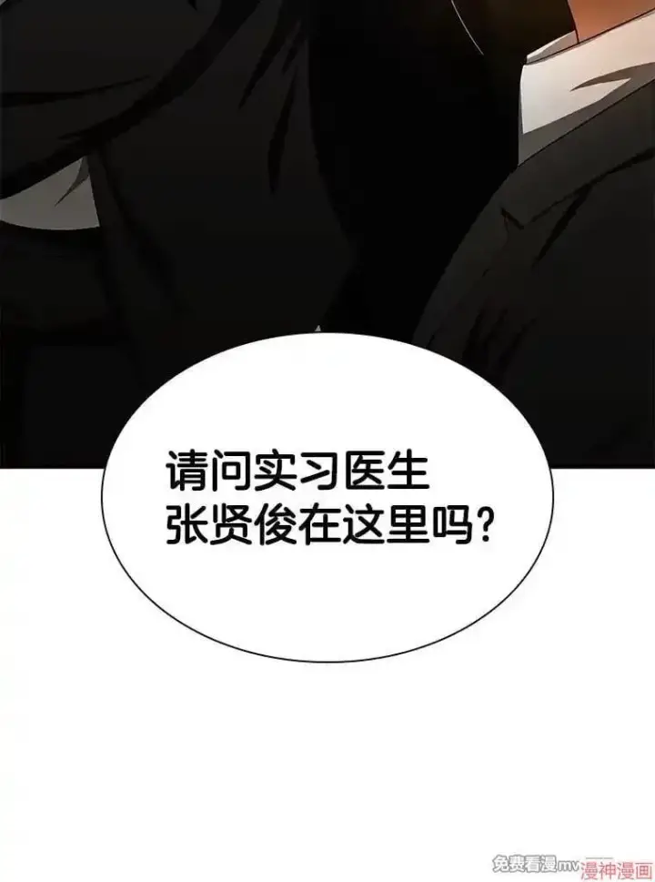 漫画《AI神医的诞生》第63话第70张图