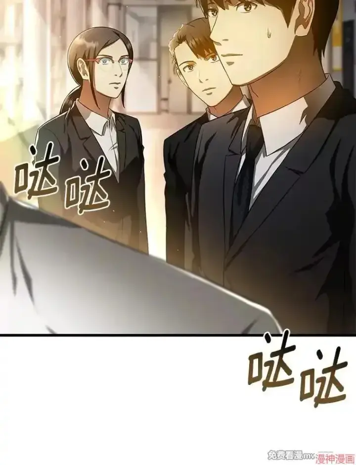 漫画《AI神医的诞生》第63话第81张图