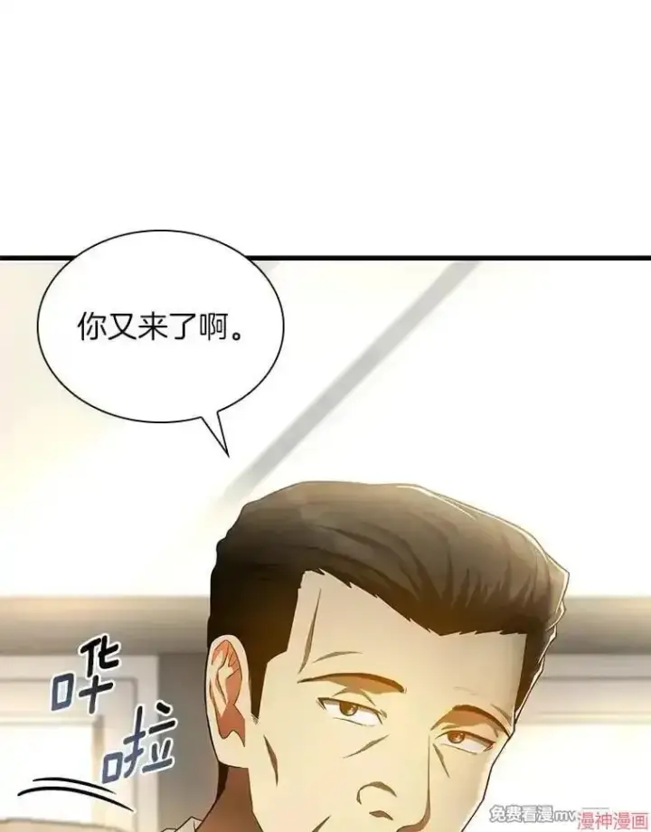 漫画《AI神医的诞生》第63话第87张图