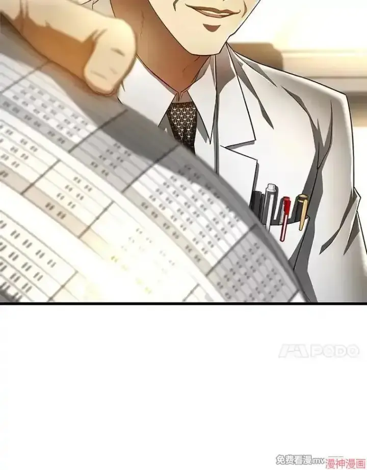 漫画《AI神医的诞生》第63话第88张图